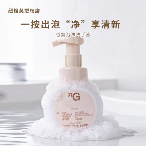 爱慕雾隐青山洗手液泡沫护手湿润