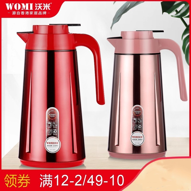 沃米热水瓶家用大容量不锈钢小暖瓶开水瓶暖壶保温水壶可定制批发