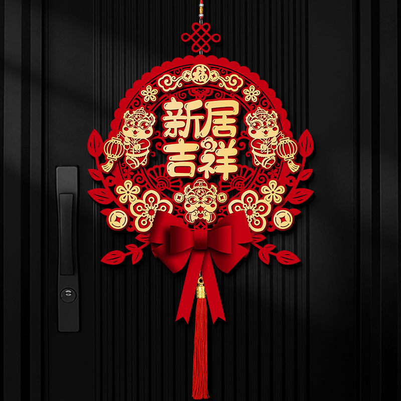 搬家入户门新居仪式布置