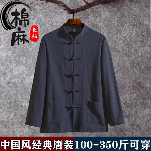 300斤中国风唐装男胖子民族居士禅修道服特大码汉服武当山太极服