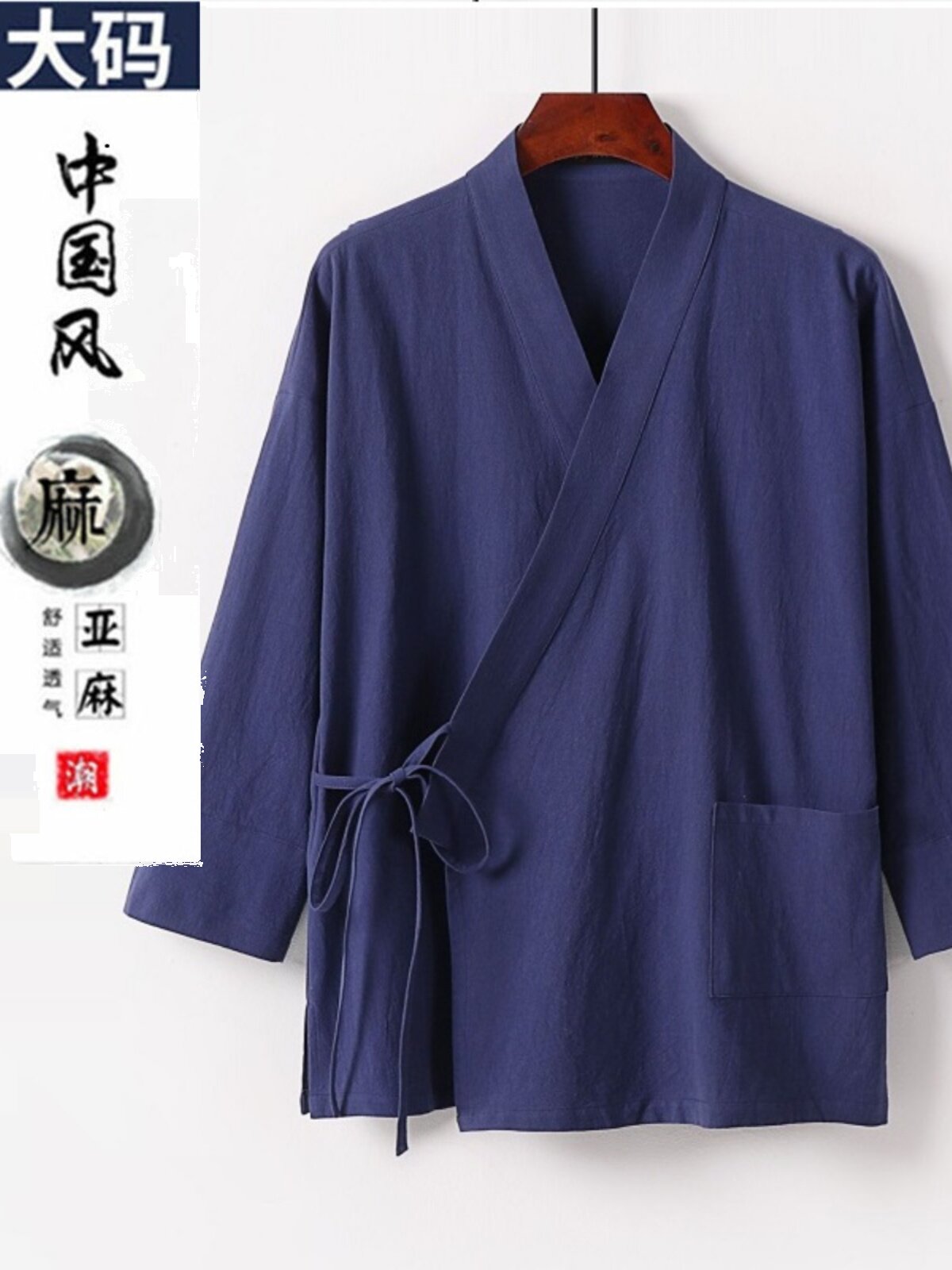 당나라 정장 국가 동향 복고풍 스타일 HANFU 레이스 업 셔츠 남성 면화 및 린넨 초대형 중국 스타일 카디건 느슨한 도교 가운 남성 의류