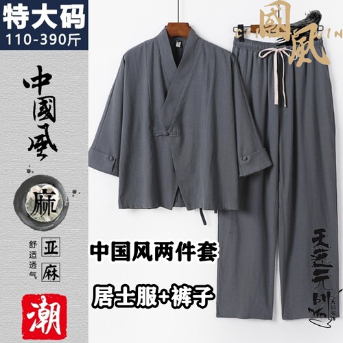 中国风汉服道袍仙风侠骨复古唐装