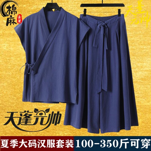 夏季汉服大码道袍国潮经典复古马褂民族风背心中国风禅服马甲唐装