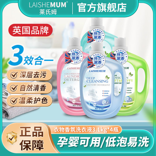 莱氏姆香水洗衣液3.1kg*4支混装