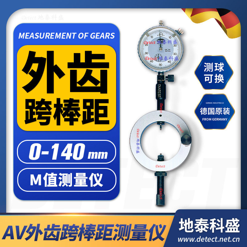 厂家直销量仪跨棒距量规渐开线花键齿轮跨棒距测量齿轮公法线测量