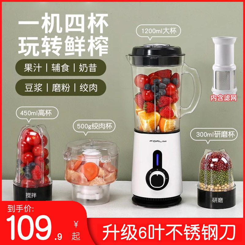 厂家直销榨汁机家用多功能破壁料理机搅拌器打果汁炸水果奶昔神器