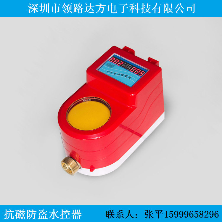 厂家直销湖南益阳工厂专用水控机/防复制卡控水器/预扣费水控器