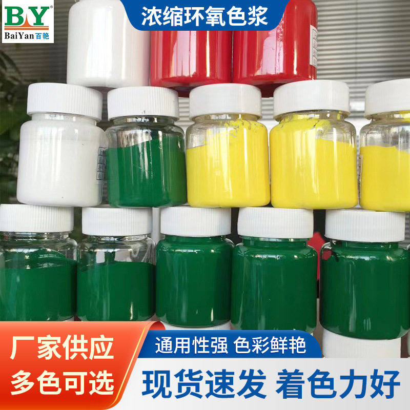 厂家直销厂家供应液体水溶性色膏 蜡笔油画棒内外墙专用荧光色浆