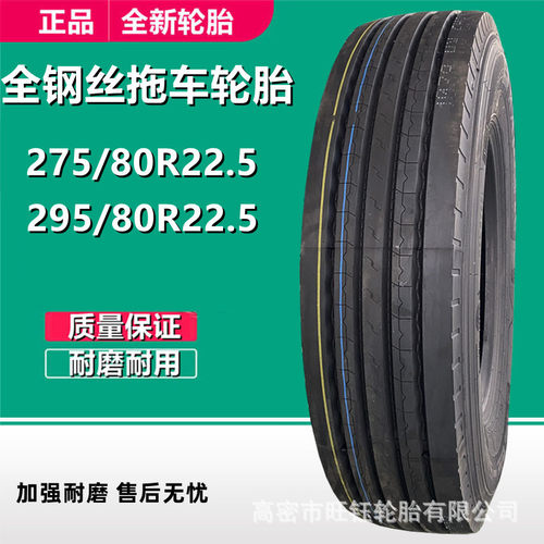 厂家直销康佩森 275/80R22.5全钢子午线真空卡车货车平板拖车轮胎