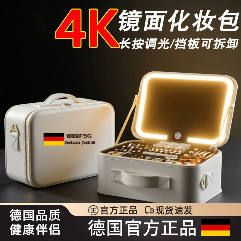 德国LED补光镜面大容量化妆包图片
