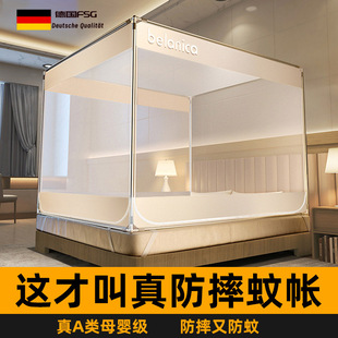 德国蚊帐家用卧室防摔全底婴儿儿童防止掉床支架宿舍蒙古包