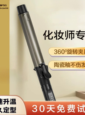 德国可旋转持久定型卷发棒