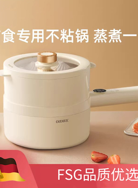 【德国品质】电煮锅多功能一体锅