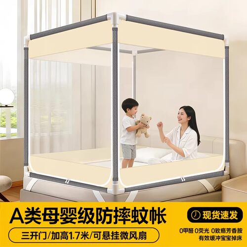 德国进口新款家用婴儿防掉床纹帐