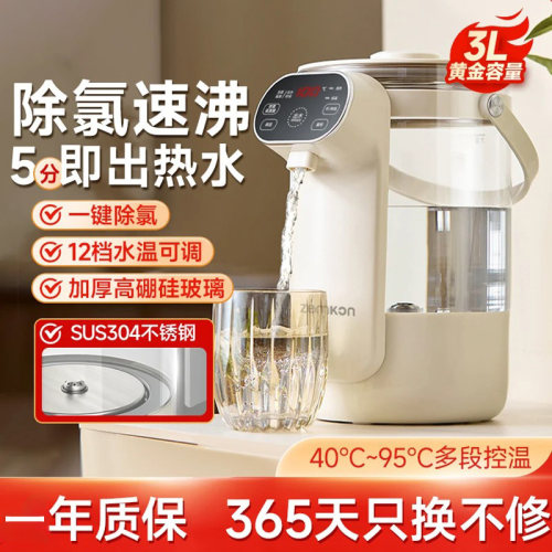 德国智能恒温304电热水瓶3L