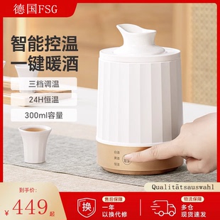 酒具套装 德国智能温酒壶家用烫酒中式 热酒壶暖酒煮黄白酒温酒器