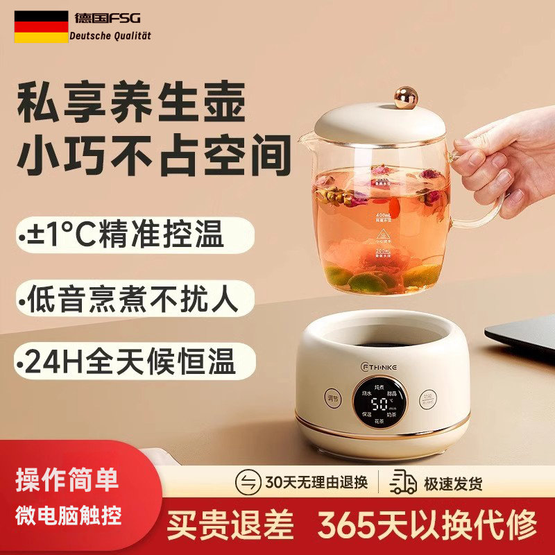 德国小型全玻璃恒温养生壶图片