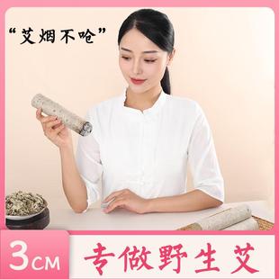 豫桐金艾3cm正宗纯手工石碾艾绒石磨桑皮纸艾灸条艾柱艾草家用
