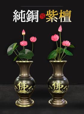 佛字花瓶新中式招财进宝供桌紫檀佛前供具古典中堂纯铜神台装饰品