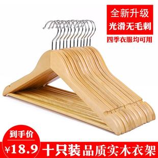 店架子木头无痕防滑 实木衣架家用挂衣木质衣服撑酒店衣柜挂钩服装
