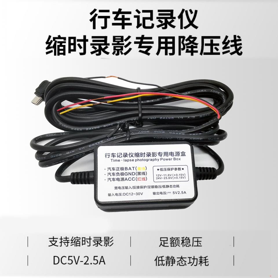 适用360行车记录仪降压线专用电源线M320G580缩时录影24h停车监控