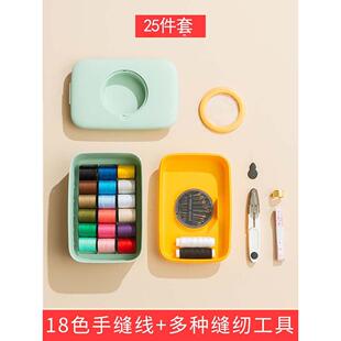 家用缝纫线盒学生宿舍便携针线盒套装多功能缝衣服针线包收纳工具