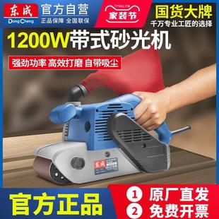 610带式 东成带式 100 砂光机S1T 砂磨机坦克机抛光机电动工具
