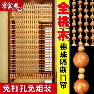 桃木珠帘玄关隔断帘卧室卫生间客厅门帘大门屏风免打孔葫芦风水帘