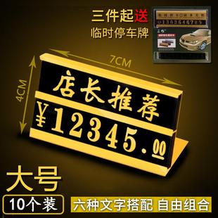 高档数字价格牌铝合金标价牌商品价格标签牌特价展示牌标价签牌架