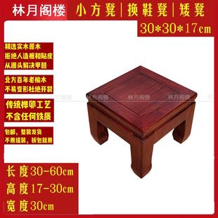 高品质小矮凳榆木板凳中式 实木小方凳家用25高凳子客厅整装 木凳子