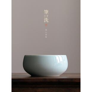 问心堂天青笔洗缸彷古汝窑笔洗套装青花瓷笔洗大号国画毛笔青瓷笔