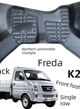 北汽昌河福瑞达K21单排脚垫 福瑞达K22双排小货车专用全包围脚垫