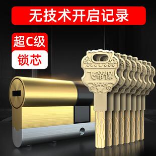 防盗门超C级锁芯通用型多轨道D系全铜叶片锁芯老式进户大门B级锁