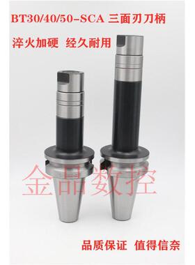 BT30-SCA16 22 32 40 50 三面刃 锯片 两面刃刀柄 侧卧槽 铣刀杆