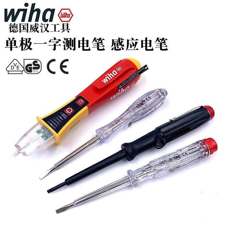 德国wiha威汉进口测电笔 电工一字电笔 感应电笔255-2 3 7 11 12