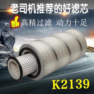 载机铲车发电机组13023273空滤滤清器 K2139空气滤芯龙工临工30装