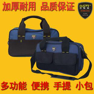 法斯特多功能工具包电工包便携手提包维修袋小号帆布加厚收纳包