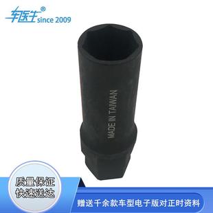 汽车改装轮毂外七角螺丝套筒轮胎外七角防盗套筒螺帽拆卸工具扳手