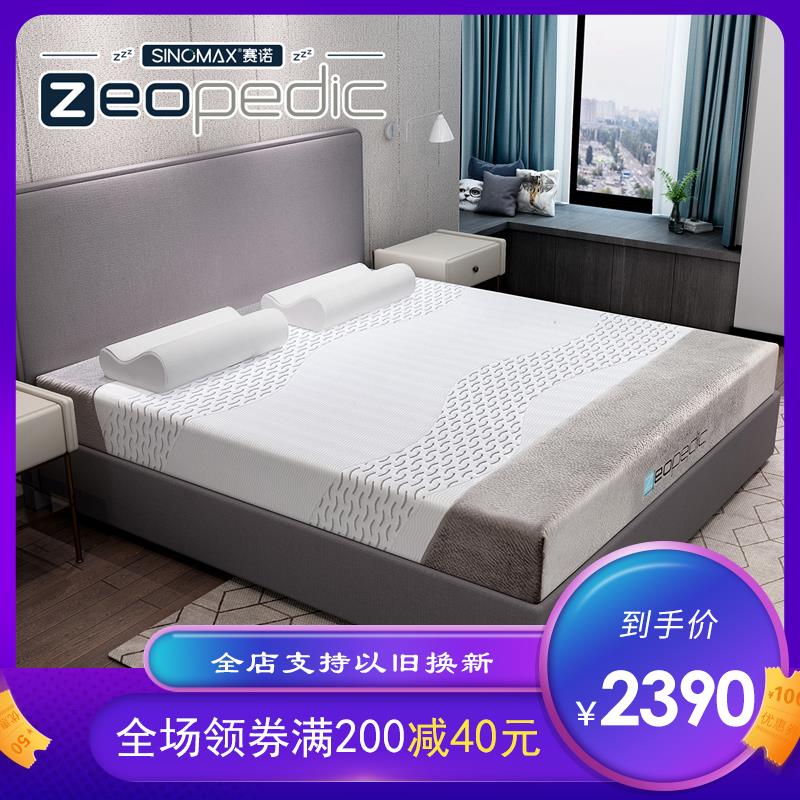 【可定制】SINOMAX赛诺静音天鹅堡记忆棉慢回弹1.51.8m床褥床垫