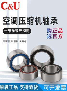 人本空调压缩机轴承40BD49V DA406220.625-2RS内径40外径62mm
