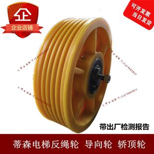 電梯配件電梯曳引輪 機房導(dǎo)向輪適用蒂森 轎頂反繩輪 對重反繩輪