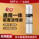 10寸家用ro膜滤芯净水器韩式 快接反渗透直饮过滤器75g通用 一体式