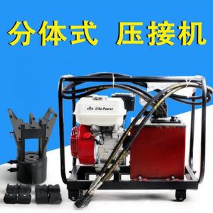 导线压接机钢绞线100T200T双回路地线压线钳钢芯铝绞线液压机动泵