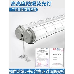 led防爆荧光灯日光灯管喷漆房车间仓库厂房1.2m单双管防爆灯