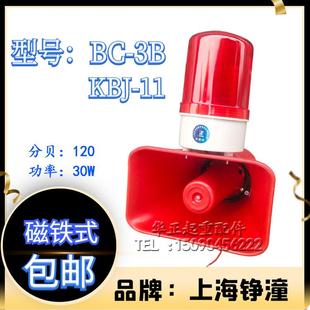 380v 起重机行车声光报警器BC LED红光旋转灯工业喇叭36v 220v
