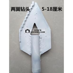 小型打井机 家用打井机钻头 合金钻头 两翼家用钻头 60mm三翼钻头