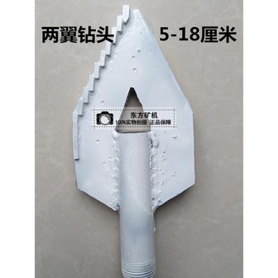 小型打井机 家用打井机钻头 合金钻头 两翼家用钻头 60mm三翼钻头