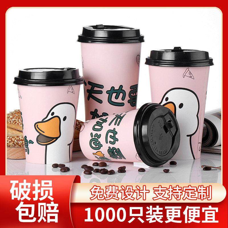 热饮网红一次性奶茶杯子纸杯500ml带盖子打包商用豆浆咖啡牛奶杯