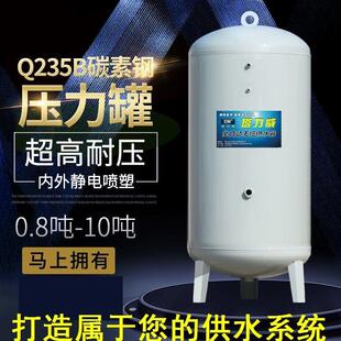 碳钢无塔供水器家用全自动压力罐水塔自来水增压水泵水塔水箱加厚