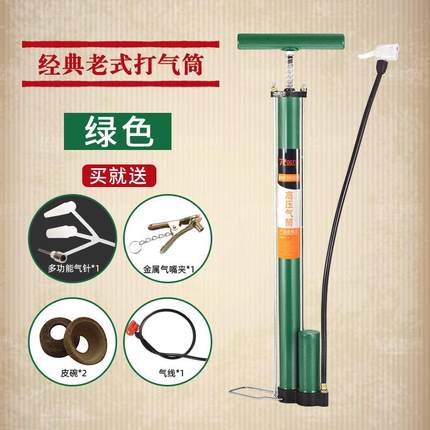老式高压打气筒家用气筒自行车电动车摩托车汽车充气筒通用气管子